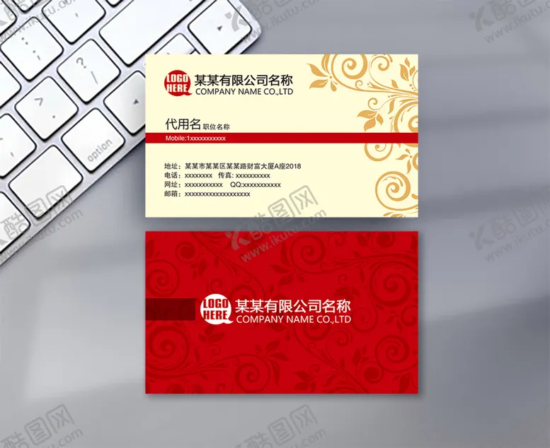 编号：90731809211728450143【酷图网】源文件下载-花纹名片