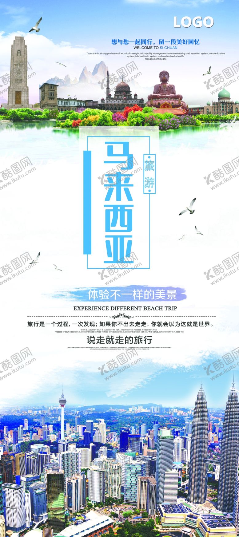 编号：32250404121158265762【酷图网】源文件下载-马来西亚