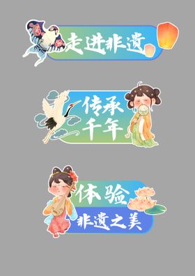 橙绿色国风插画非遗手举牌