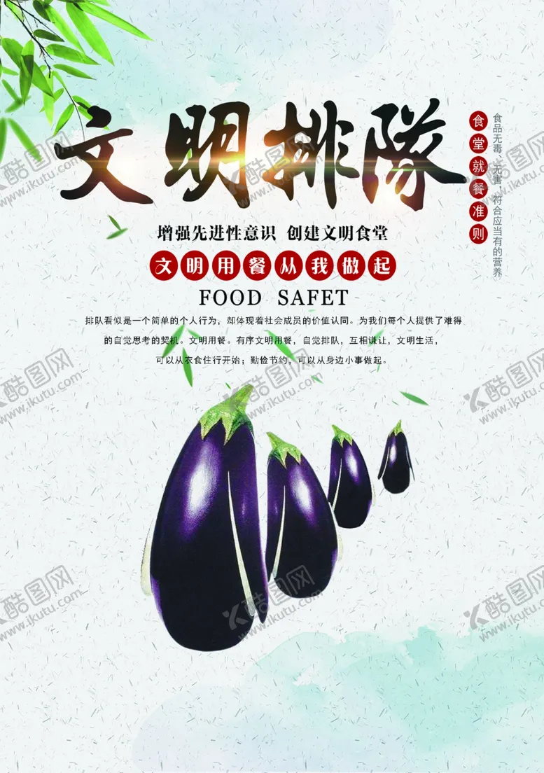 编号：79363806300241318479【酷图网】源文件下载-餐厅标语