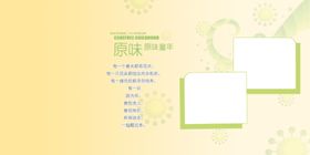 儿童画册模板