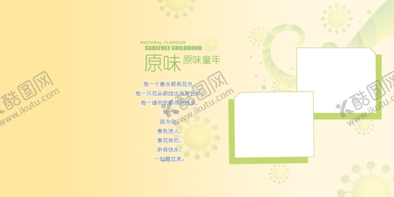 编号：41900006232233122403【酷图网】源文件下载-儿童画册模板