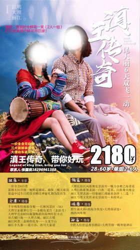 云南昆明大理丽江旅行