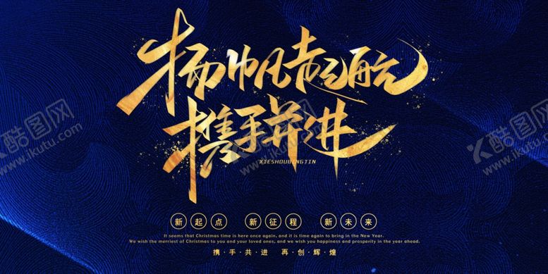 编号：21992109232004337304【酷图网】源文件下载-企业背景会议签到处