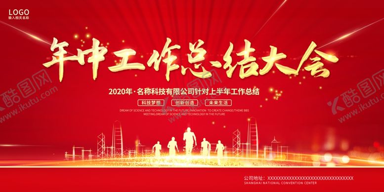 编号：24139307070336228909【酷图网】源文件下载-红色背景