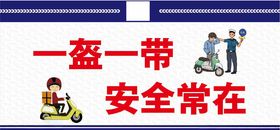 一窥一带