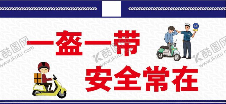 编号：41365410020900009623【酷图网】源文件下载-一窥一带