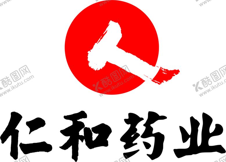 编号：49083209161204451240【酷图网】源文件下载-仁和药业logo