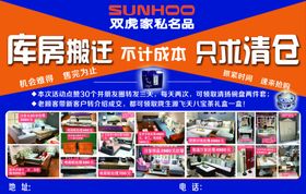 双虎家私工作证