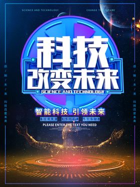 科技蓝色蓝色背景钻石蓝色背景大数据