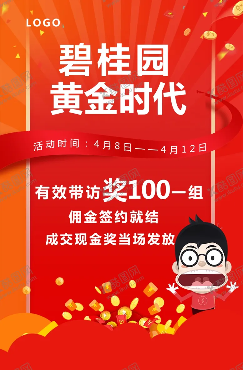 编号：76970606260304501926【酷图网】源文件下载-有效带访