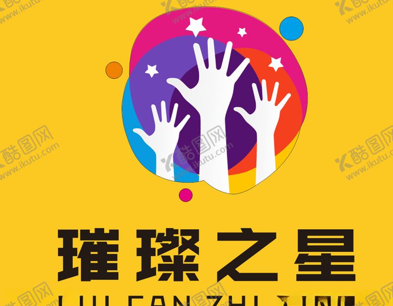 编号：55080605101422328718【酷图网】源文件下载-璀璨之星logo