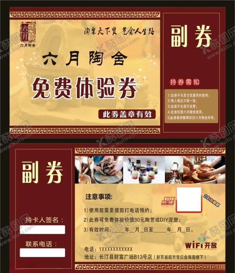 编号：12239705181006304496【酷图网】源文件下载-体验券