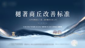 质感品质地产推广主画面