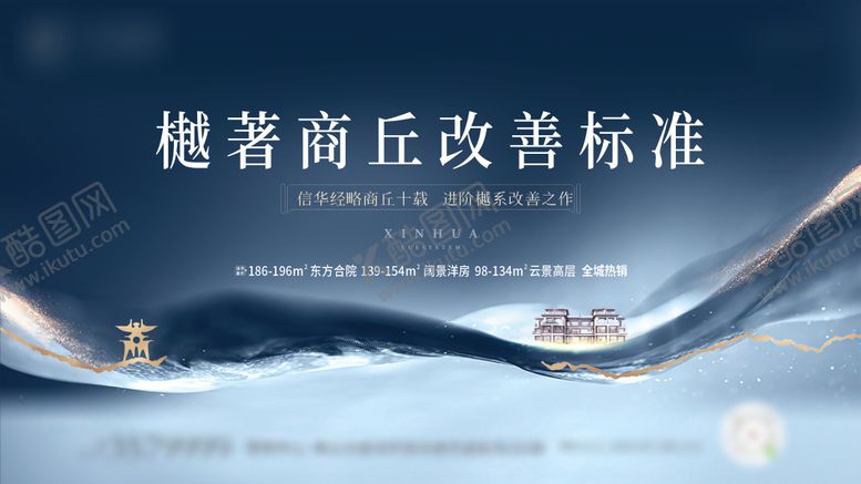 编号：26742508092223046220【酷图网】源文件下载-质感品质地产推广主画面