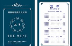 饭店菜单单页