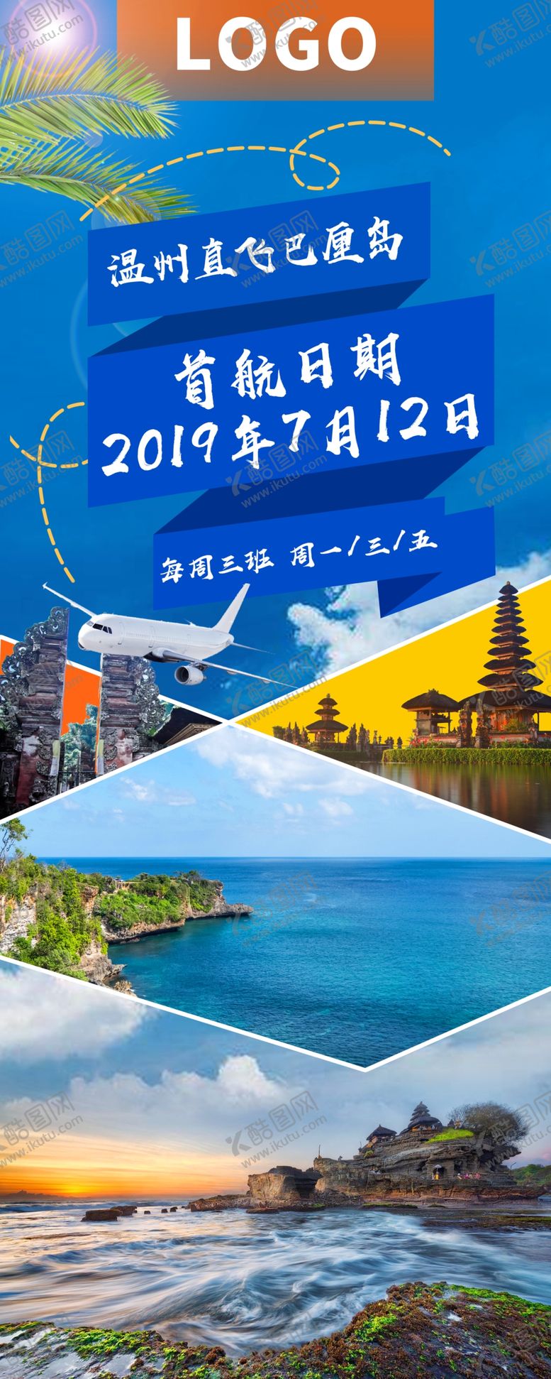 编号：08796209140954147436【酷图网】源文件下载-首航易拉宝