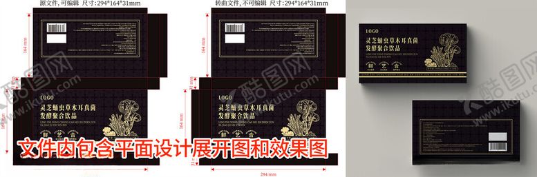 编号：77199805241231164322【酷图网】源文件下载-灵芝蛹虫草饮品包装设计