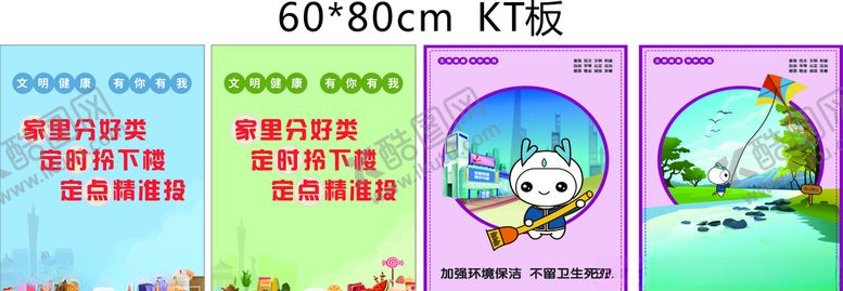 编号：88178510270722036496【酷图网】源文件下载-公益广告公益展板