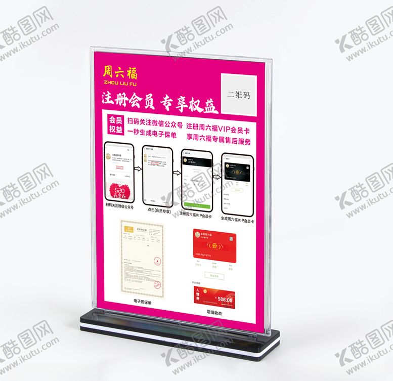 编号：96781906262104513962【酷图网】源文件下载-台卡