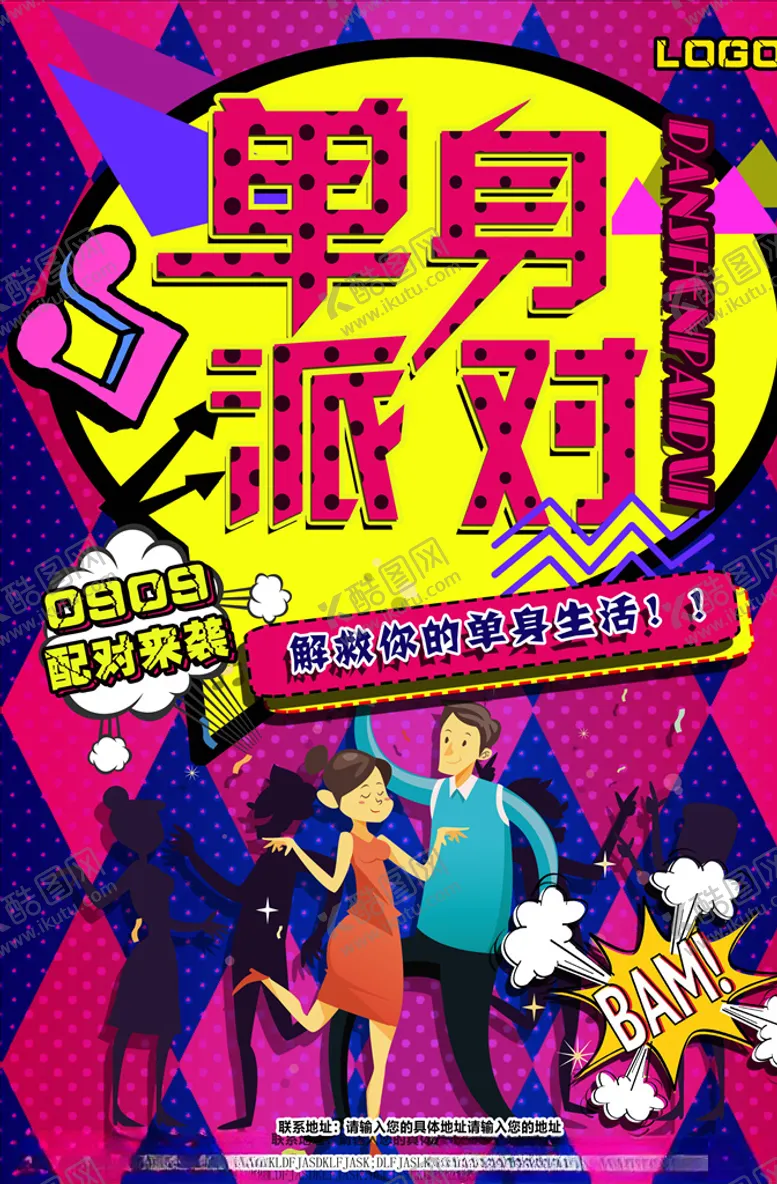编号：66890604170838067239【酷图网】源文件下载-波普海报
