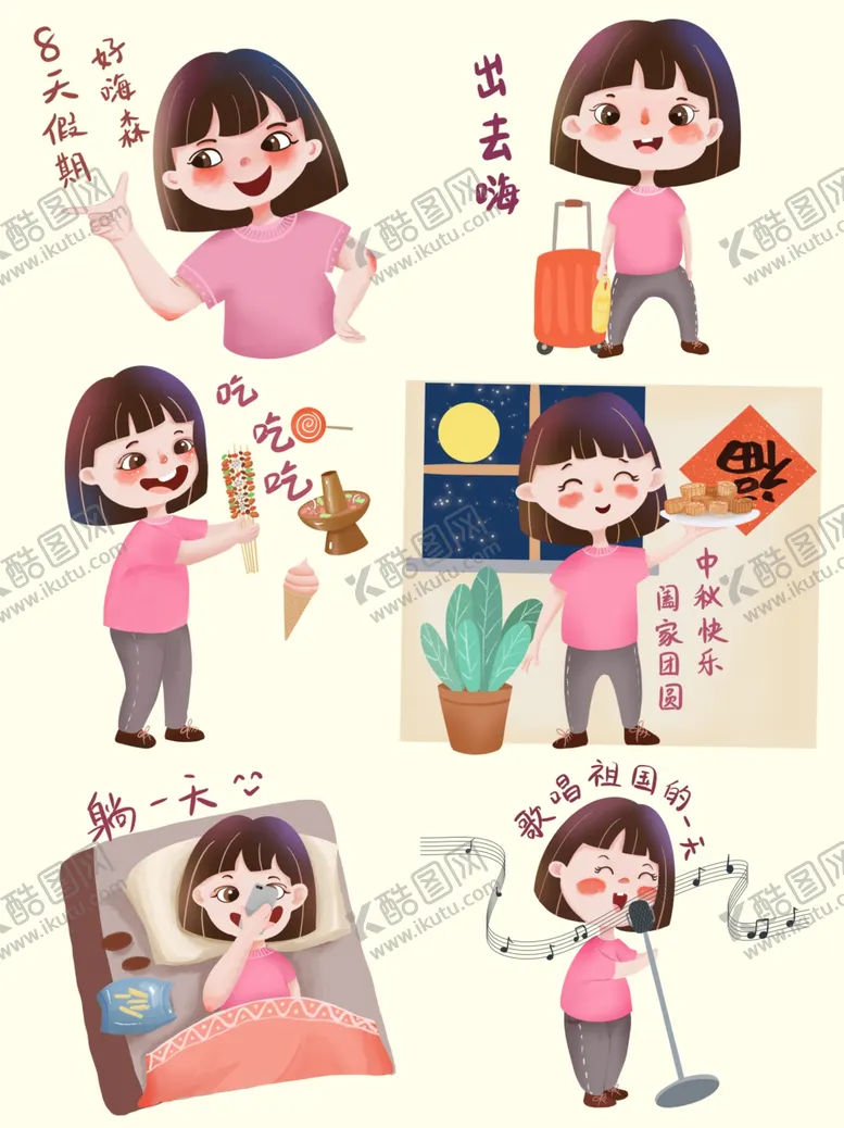 编号：37521604221150198227【酷图网】源文件下载-中秋节卡通人物素材