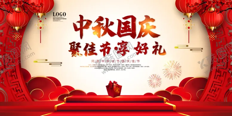 编号：77630806190726228014【酷图网】源文件下载-中秋国庆