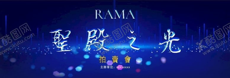 编号：12821909171630128473【酷图网】源文件下载-圣殿之光蓝色图片