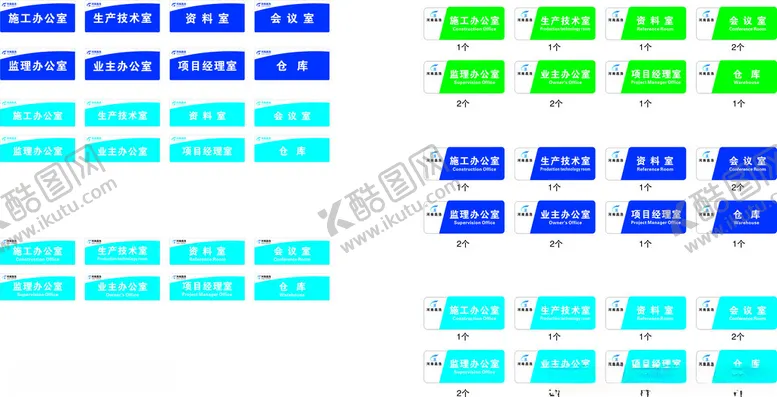 编号：84108501121935495745【酷图网】源文件下载-门牌