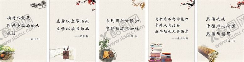 编号：55558211020910364107【酷图网】源文件下载-阅读室名人格言