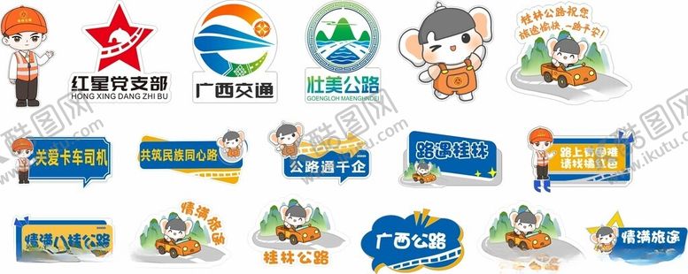 编号：56804604082053354659【酷图网】源文件下载-卡通风格活动标识图标集