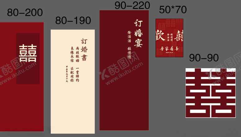 订婚宴中式红色新中式红色系