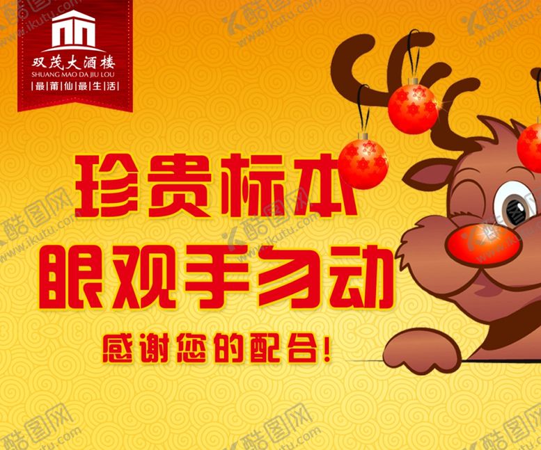 编号：73286909201416097853【酷图网】源文件下载-珍贵标本