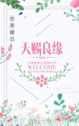 婚礼结婚请帖