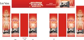 红色喜庆龙门架