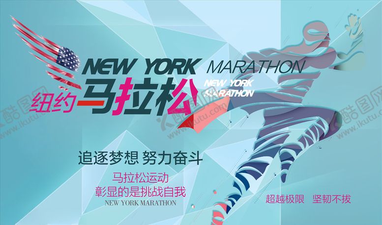 编号：38900807071107155948【酷图网】源文件下载-马拉松