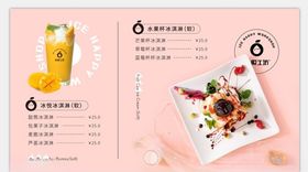 美食工坊菜单