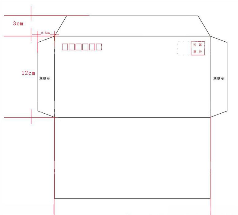 编号：12534103111259396273【酷图网】源文件下载-信封