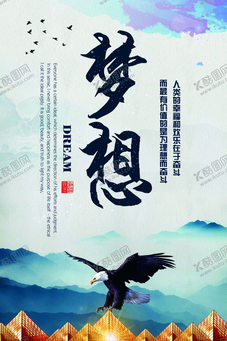 编号：94944909251302051960【酷图网】源文件下载-励志展板