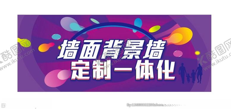 编号：28147401191004016741【酷图网】源文件下载-紫色展板墙面背景墙定制一体化