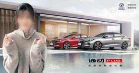 逸动plus上市背景