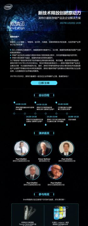 邀请函海报会议活动