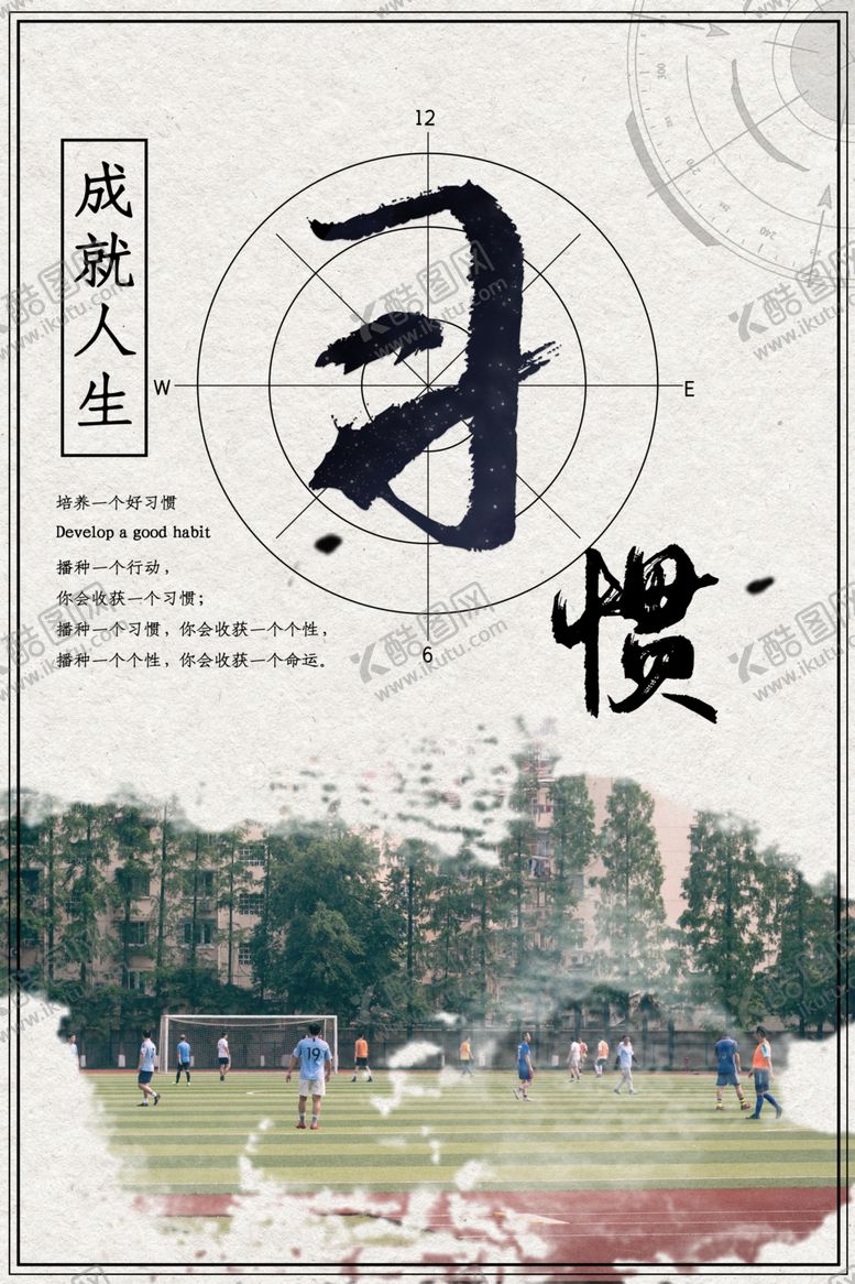 编号：39687109281204339630【酷图网】源文件下载-校园文化