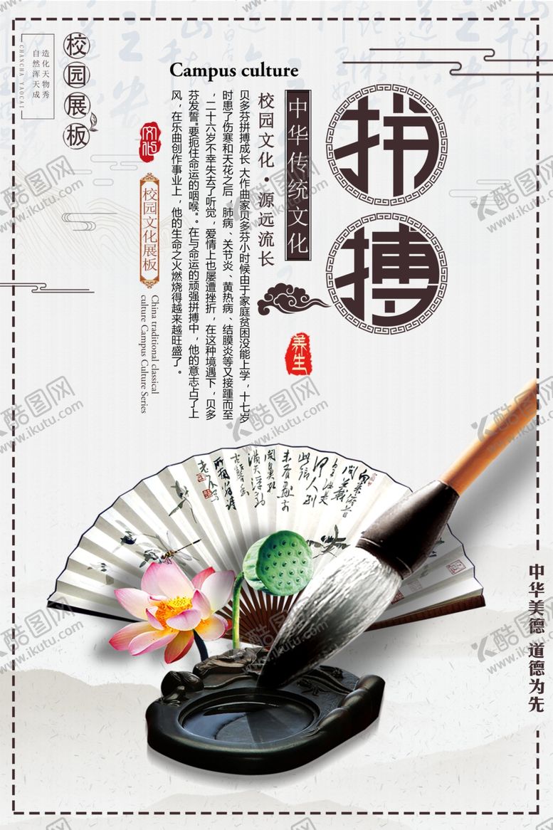 编号：72771007050544591237【酷图网】源文件下载-传统美德