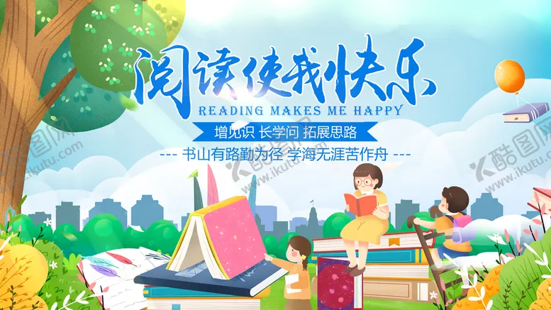 编号：62700911200803621783【酷图网】源文件下载-阅读