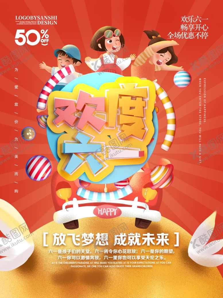 编号：84491307080835462744【酷图网】源文件下载-儿童节素材