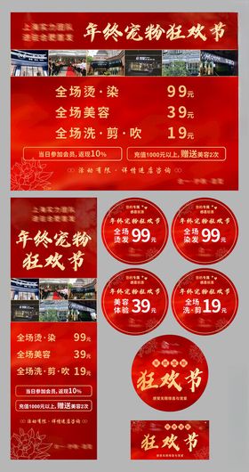 年终宠粉狂欢节