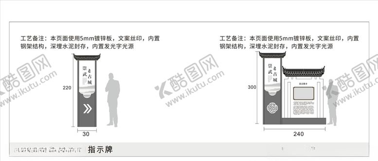 编号：19084506240407462977【酷图网】源文件下载-公园景观架