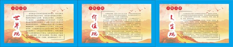 编号：12656410231048416053【酷图网】源文件下载-三观