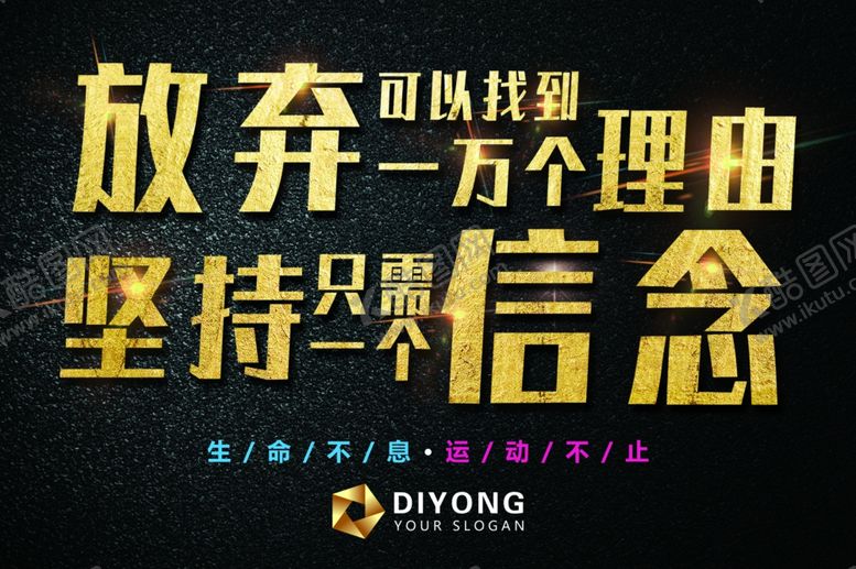 编号：79044209140041297460【酷图网】源文件下载-健身店海报